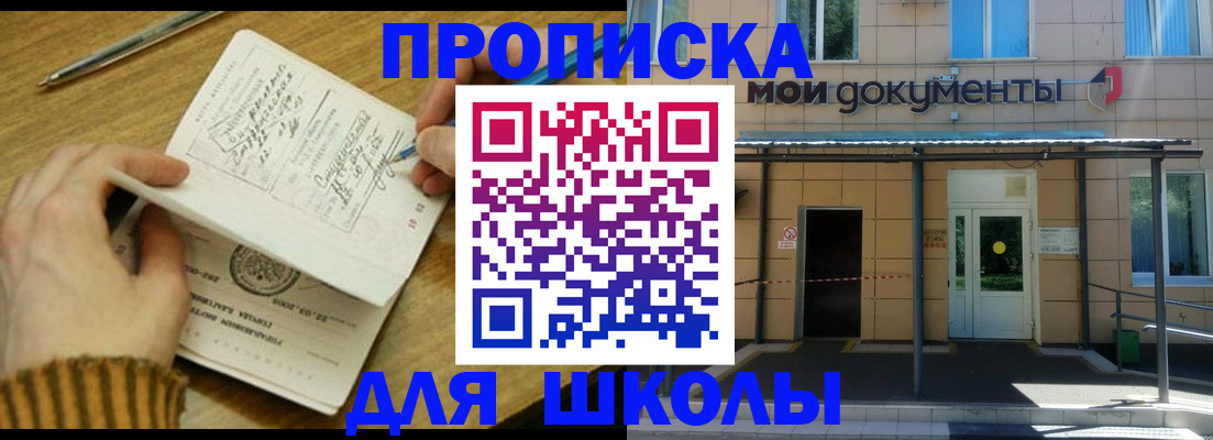 временная регистрация в квартире в Кирове